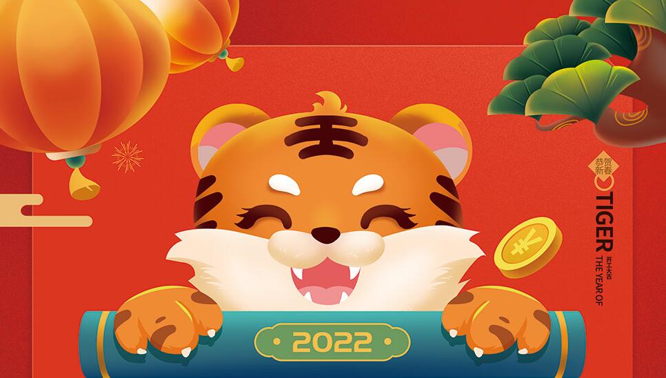 武榮網絡2022虎年春節(jié)服務不打烊！