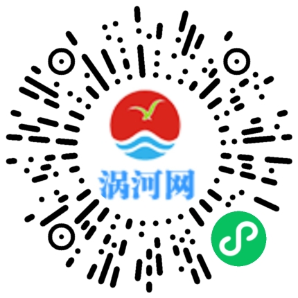 祝賀渦河網小程序上線！