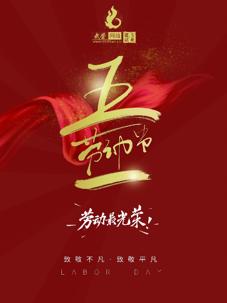 祝福所有新老客戶五一勞動節(jié)快樂！