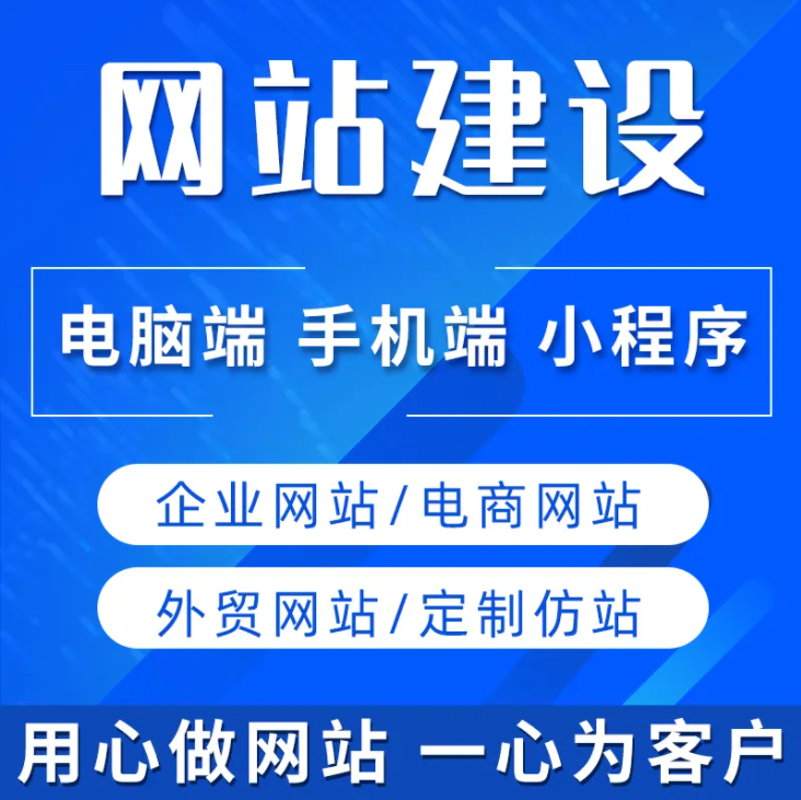 四站合一：PC+手機(jī)+微信小程序+百度小程序，一站式解決建站需求！