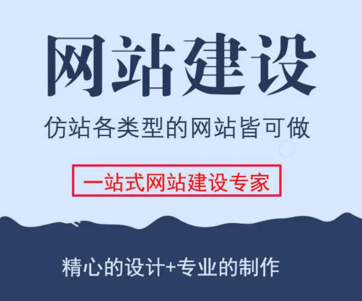 亂花漸欲迷人眼，網(wǎng)絡(luò)建站如何選？