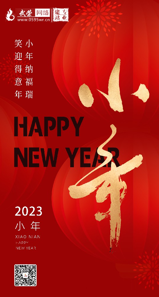 祝大家小年快樂！