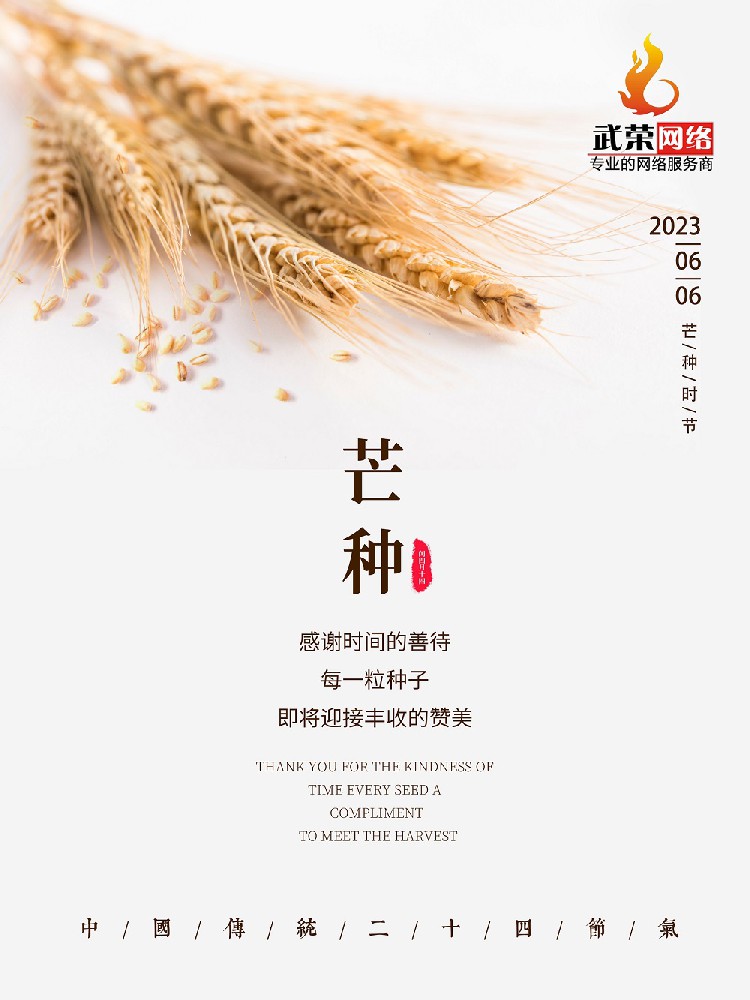 二十四節(jié)氣 | 芒種到，仲夏始