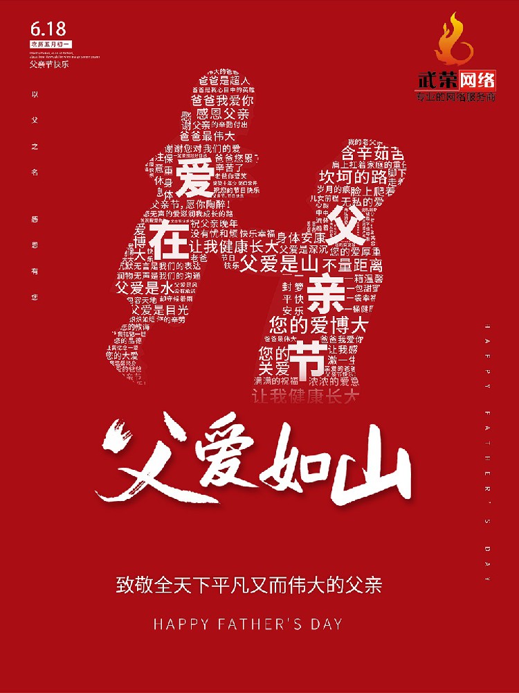 父親節(jié)丨他給的愛，總是滿格信號！