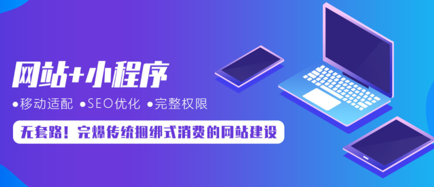 武榮（WRCMS）信息內(nèi)容管理系統(tǒng)，5分鐘搞定小程序