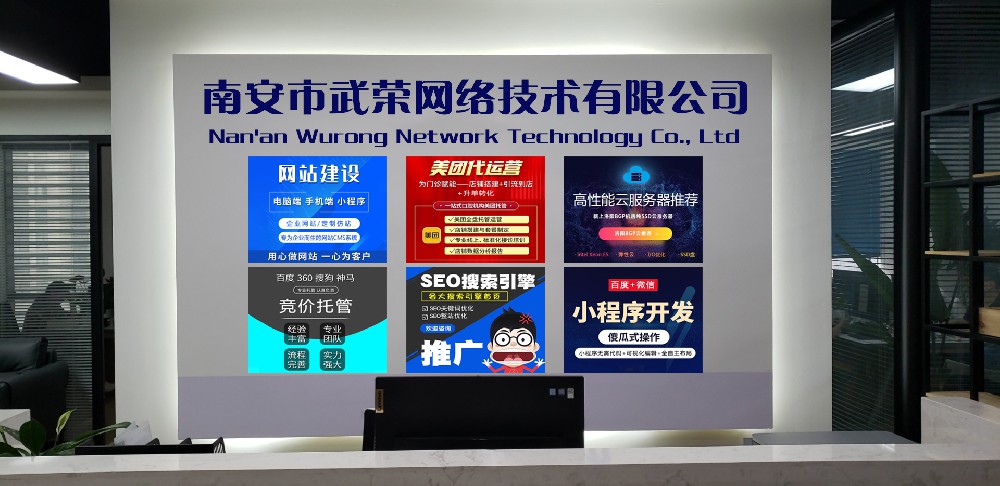 企業(yè)網(wǎng)站建設(shè)、營銷推廣之路困難重重？ 選擇武榮網(wǎng)絡(luò)為您解決難題！
