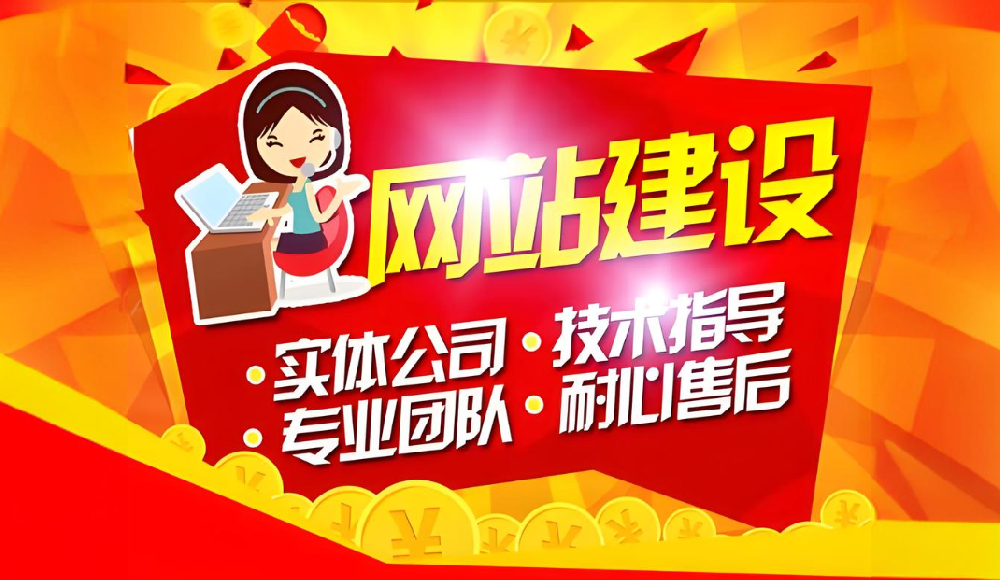 如何選擇專業(yè)的網(wǎng)站建設公司？