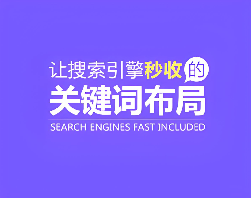 關鍵詞布局這樣做！網(wǎng)站排名和流量”水漲船高“~