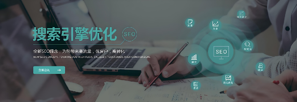 網(wǎng)站建設好后，如何讓企業(yè)在進行SEO優(yōu)化推廣？