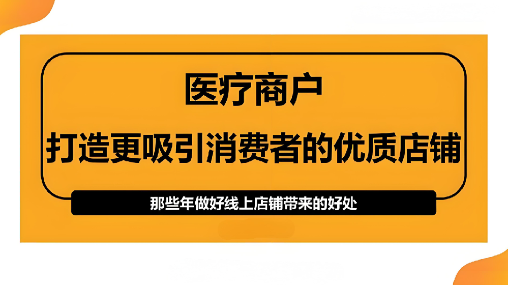 美團(tuán)口腔店運(yùn)營(yíng)技巧 輕松提升業(yè)績(jī)！
