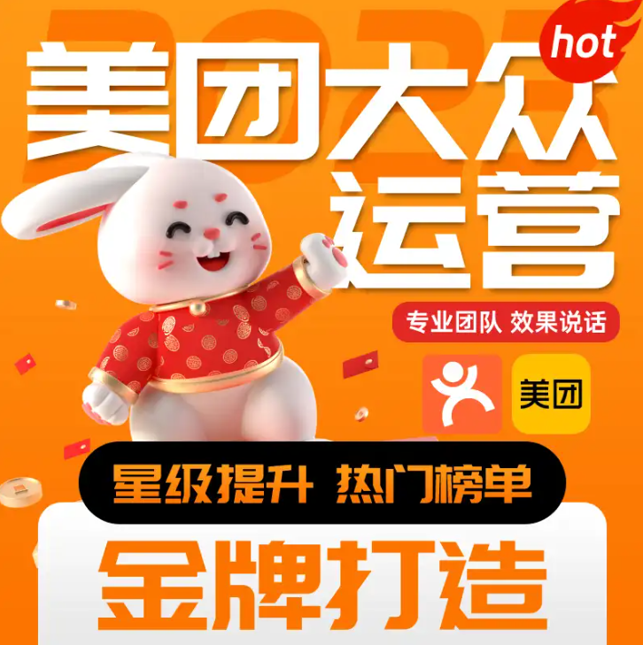 美團(tuán)運(yùn)營(yíng)困境：實(shí)體店美團(tuán)評(píng)分暴跌、流量告急，破局之法速來(lái)揭秘！