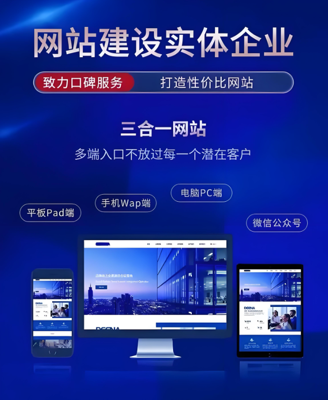 必知！中小企業(yè)做網(wǎng)站建設(shè)的十大關(guān)鍵理由