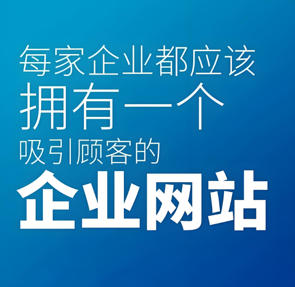 2025年，網(wǎng)站建設(shè)：品牌塑造的剛需還是可有可無的點綴？