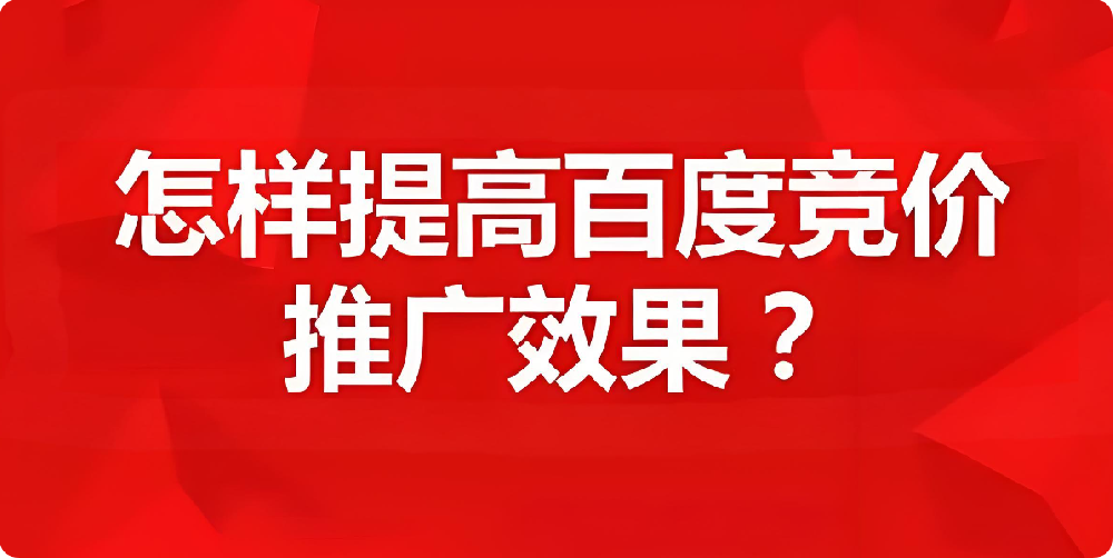 別再盲目燒錢！這些百度推廣作死行為，正在毀掉你的ROI，90%廣告主都中招！