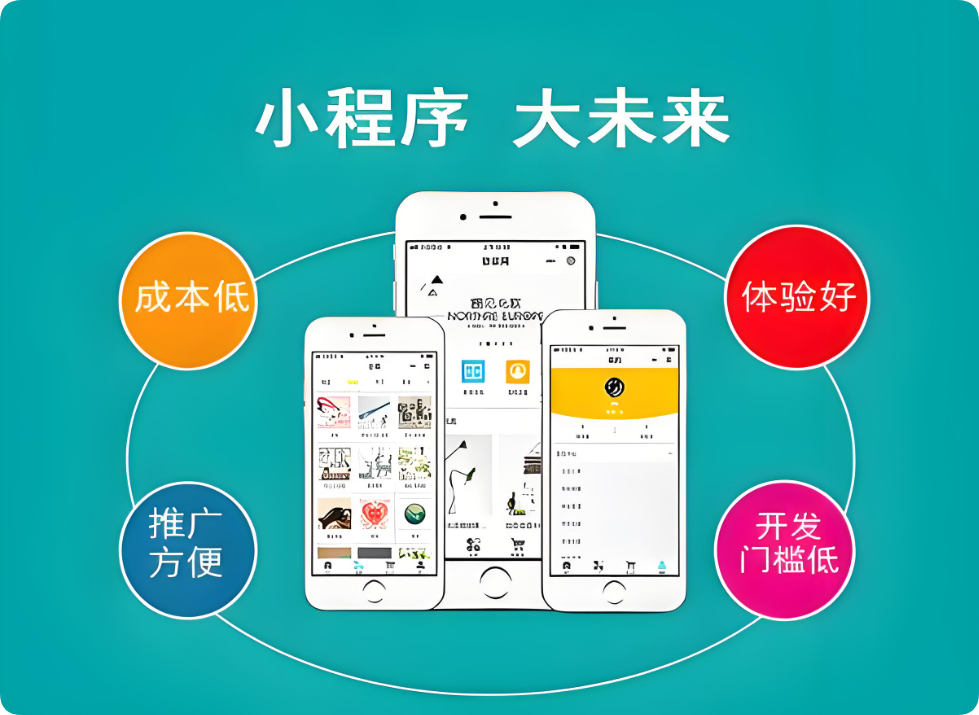 從官網(wǎng)到小程序：企業(yè)展示迭代，為何小程序更勝一籌？
