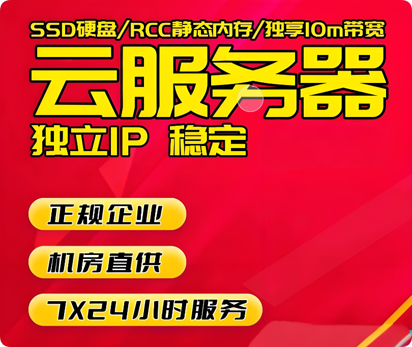 這價格同行看了估計(jì)都睡不著？武榮云4核心4GB10M50GSSD僅30元/月起