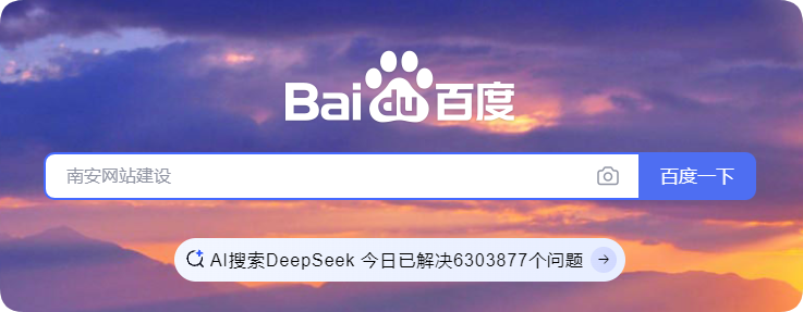 “DeepSeek”對(duì)“百度搜索”的沖擊到底有多大？