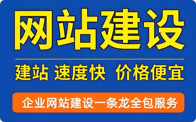 為什么企業(yè)需要建設網(wǎng)站？