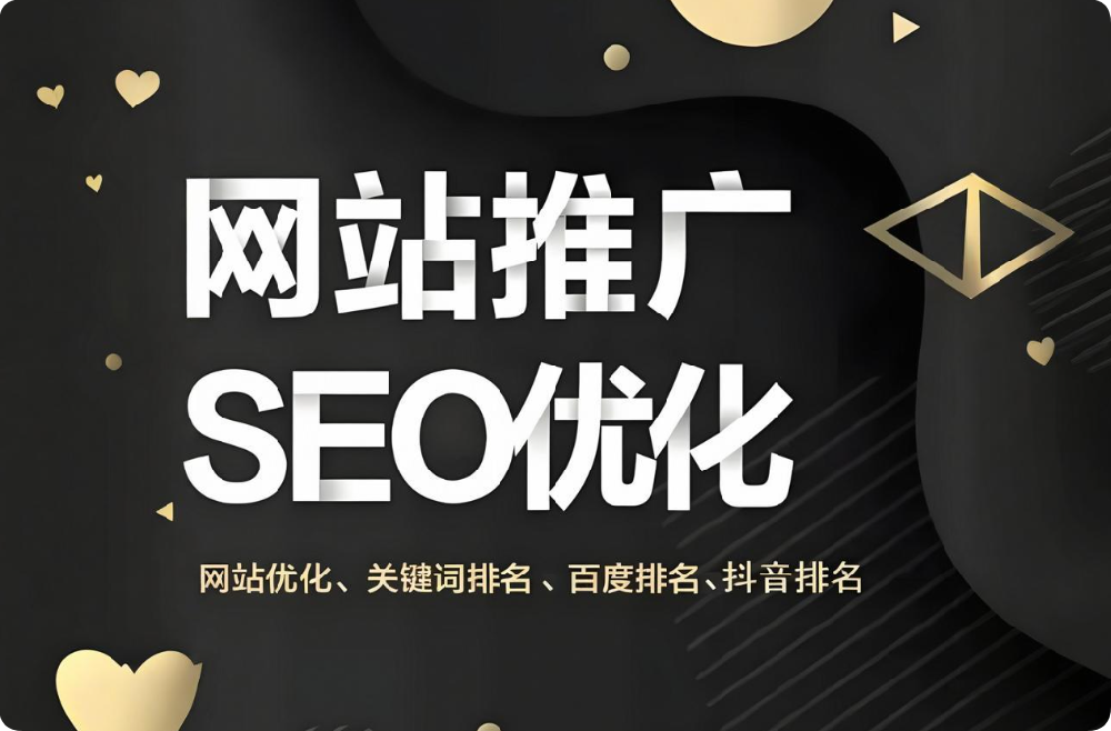 想要增加網(wǎng)站流量？如何通過網(wǎng)絡推廣提高網(wǎng)站流量？