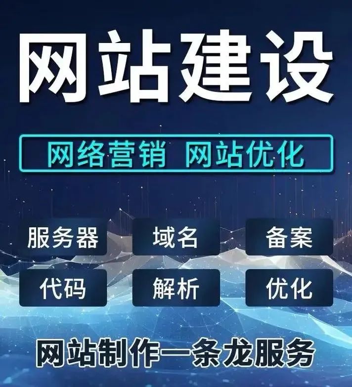 建個(gè)網(wǎng)站其實(shí)很簡單，但是建設(shè)好一個(gè)網(wǎng)站卻并非易事