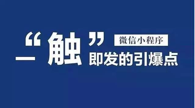 優(yōu)秀！我司微信小程序制作平臺項目上線！