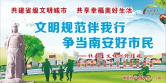 @南安市民，南安市創(chuàng)建2018-2020年度省級文明城市問卷調(diào)查，期待您的參與！