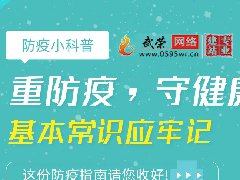 疫情防控 | 武榮網(wǎng)絡(luò)致全體員工的一封信！