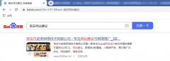 為搜索引擎挨罵，百度到底冤不冤？