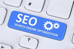 企業(yè)想做SEO到底該怎么做呢？