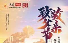 武榮網(wǎng)絡祝所有父親節(jié)日快樂，健康長壽、幸福安康！